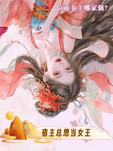 女帝无法