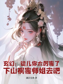 师傅下山了陆逍遥